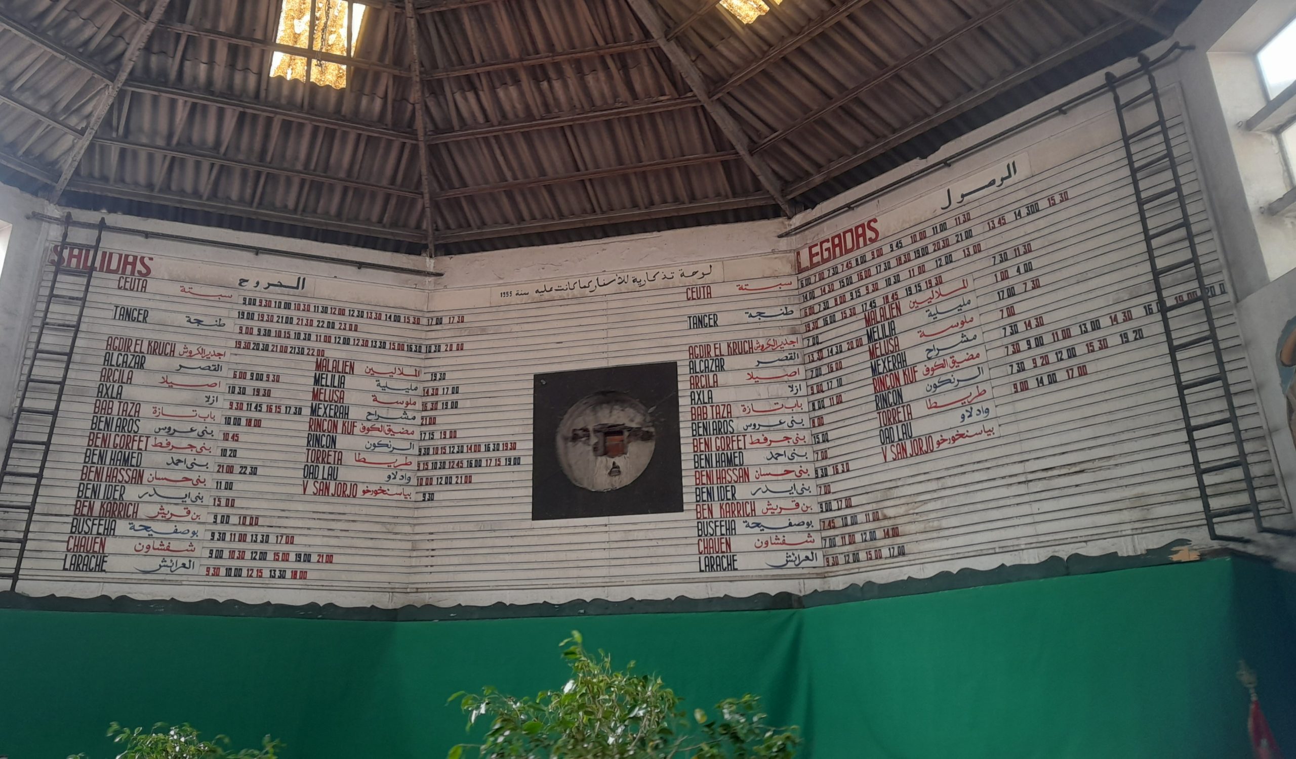 الساعة الحائطية بعد الإختفاء الغامض